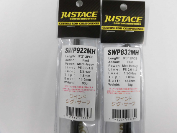 ジャストエース／SWP（シーバス・エギング・ショアジグ）